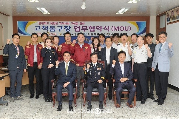 구로경찰서 이미지