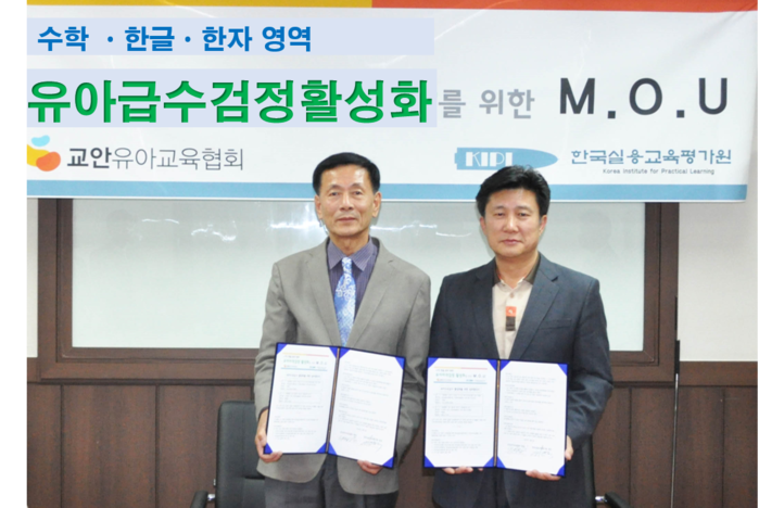 한국실용교육 이미지