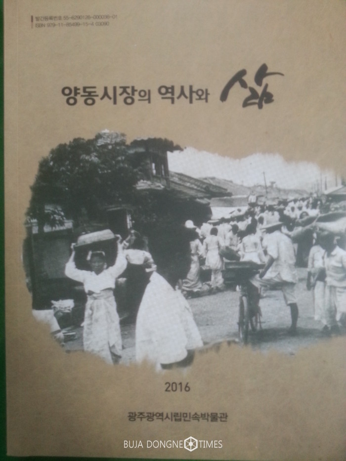 광주광역시립민속박물관 이미지