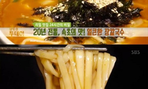 속초한성장칼국수 이미지