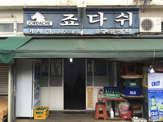 동래여인숙 이미지