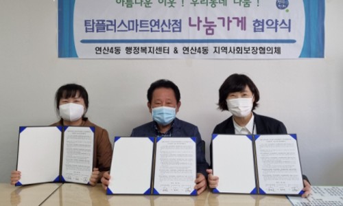 탑플러스마트 이미지