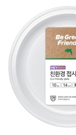 우리편의점 이미지