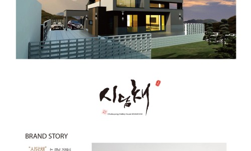 최부용갤러리하우스 이미지