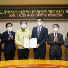 (주)하나엔지니어링 이미지