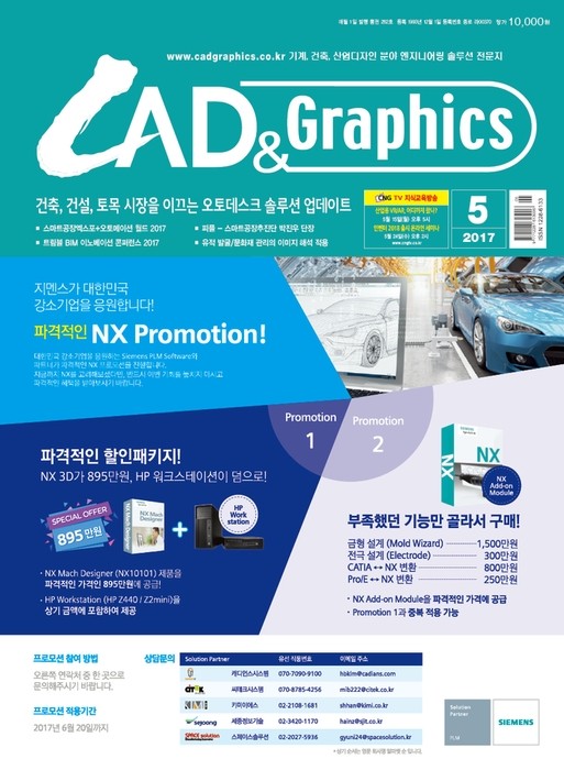 오토솔루션 이미지