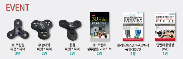 쓰리디아이템즈 이미지