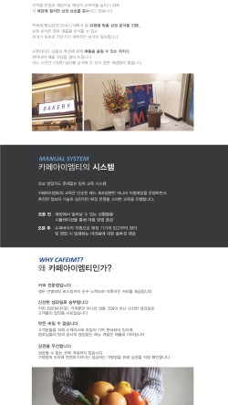 카페아이엠티 이미지