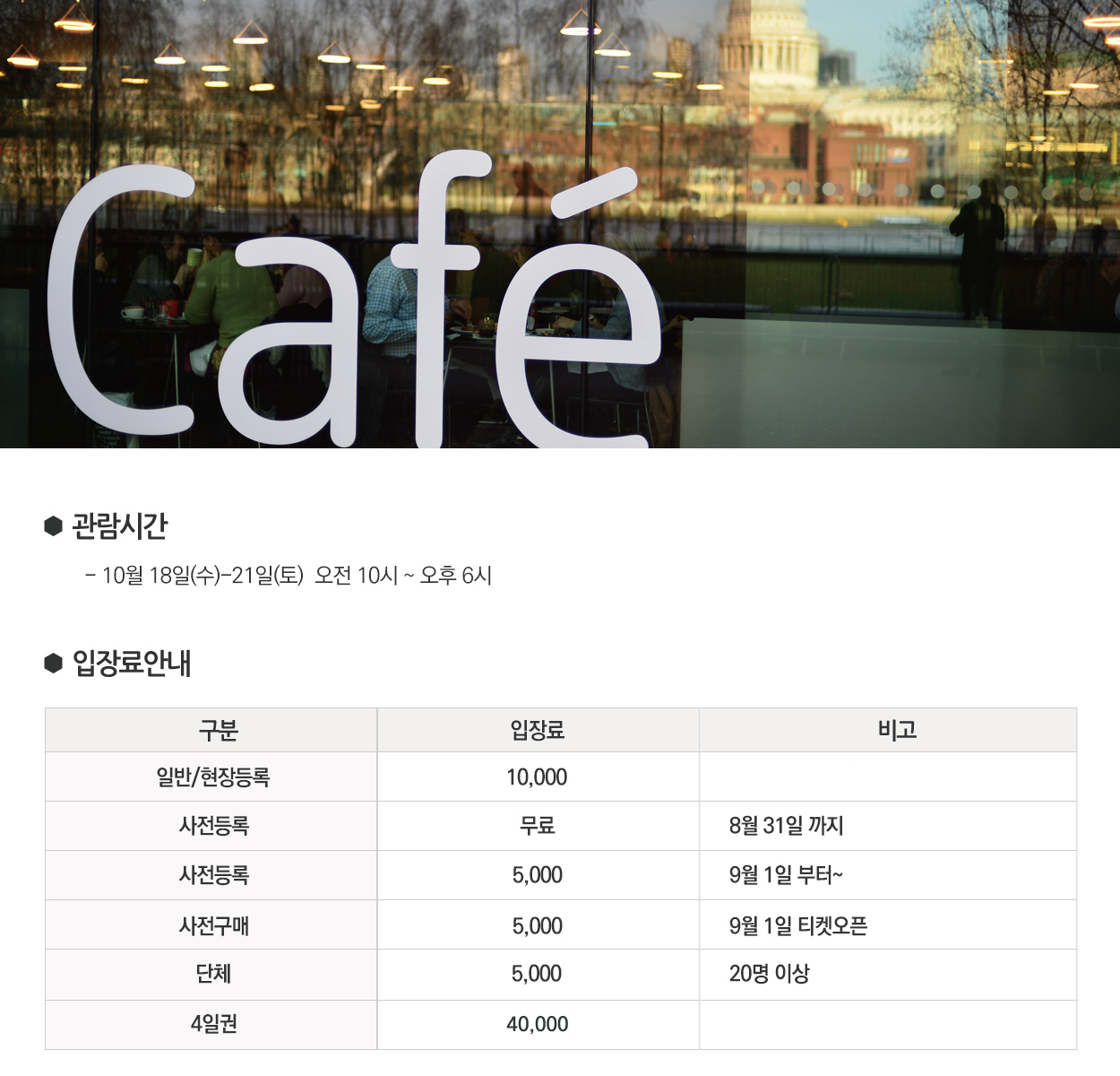 카페 쓰루 이미지