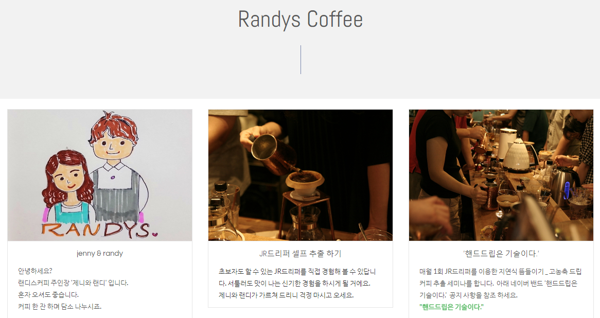 제이알제이알컴퍼니 이미지