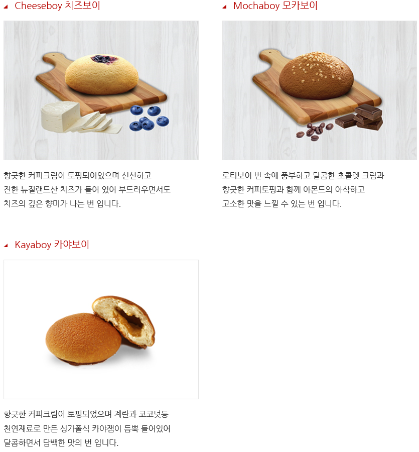 로티보이 이미지