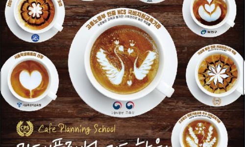 카페플래닝커피학원 이미지