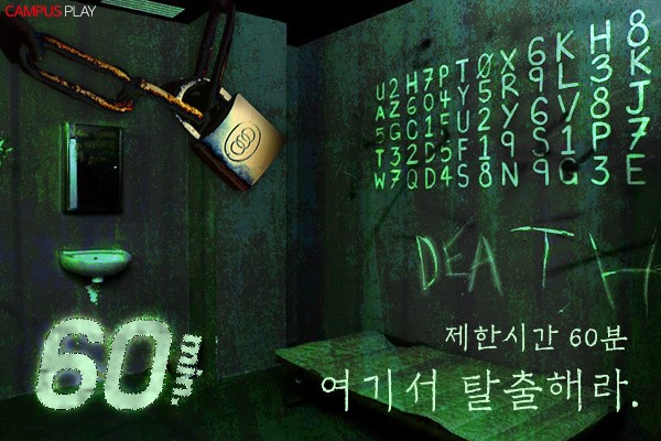 더리얼방탈출카페 이미지