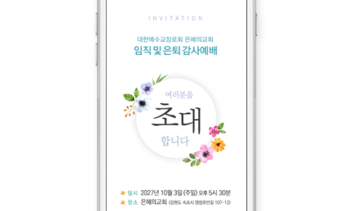 가든모바일 이미지