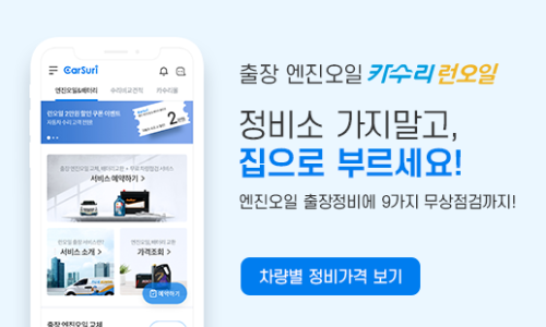 자동차출장써비스 이미지