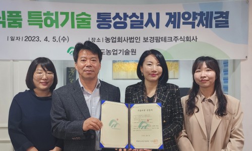 보경테크 이미지