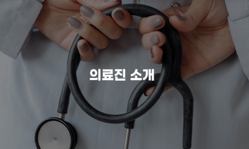 충청외과의원 이미지