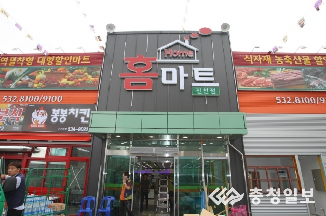 홈마트분식 이미지