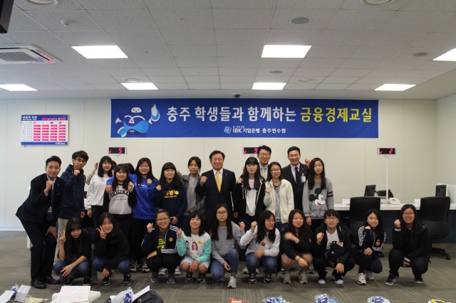 IBK기업은행충주연수원 이미지