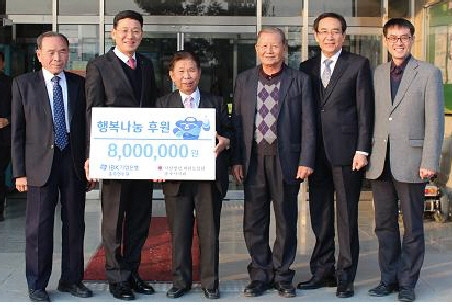 IBK기업은행충주연수원 이미지