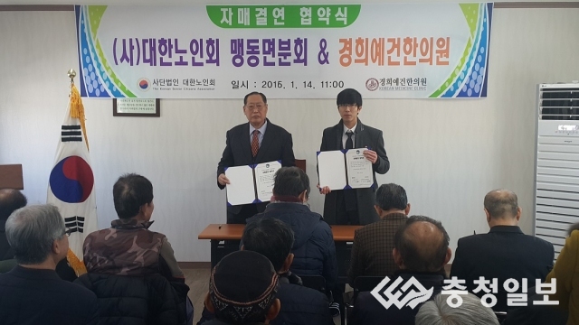 경희예건한의원 이미지