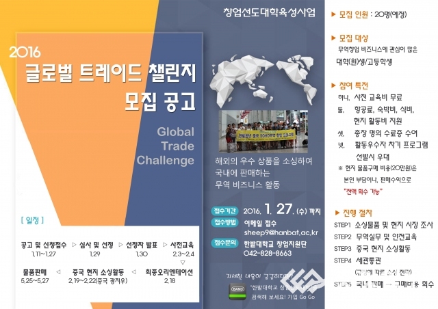 글로벌트레이드 이미지
