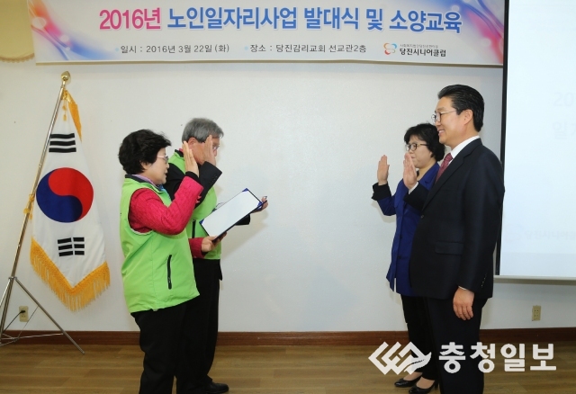당진시니어클럽 이미지