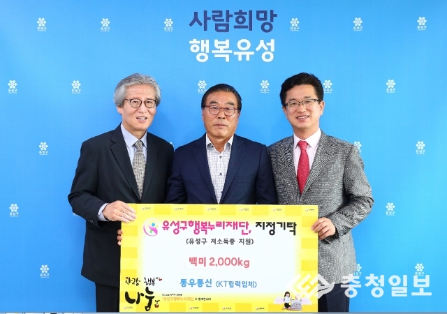 유성통신 이미지