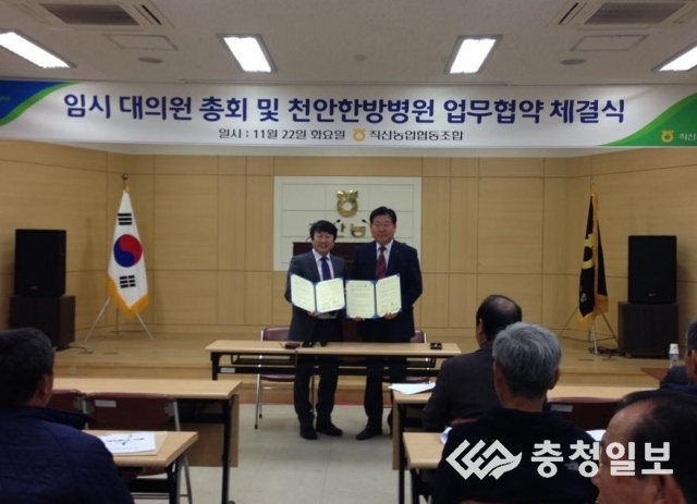 직산농업협동조합 이미지