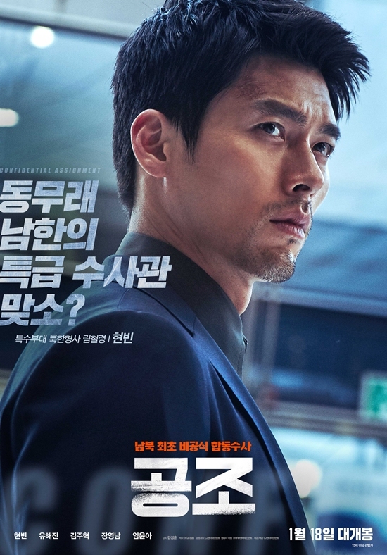 신화공조 이미지