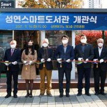 성연시스템 이미지