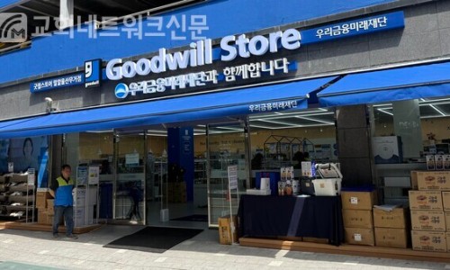 굿윌스토어밀알 이미지