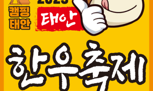 태안군로컬푸드사업단 이미지