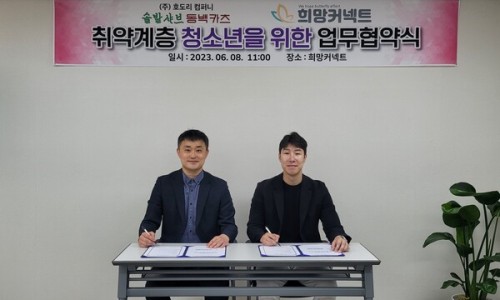 희망컴퍼니 이미지