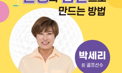 온다골프 이미지