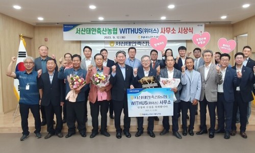서산태안축산업협동조합 이미지
