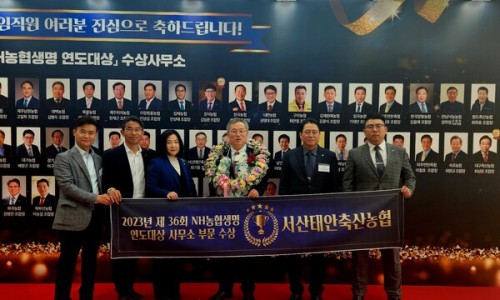 서산태안축산업협동조합 이미지