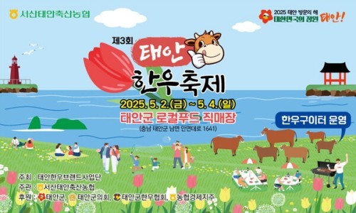 태안농협 로컬푸드직매장 이미지