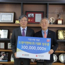 나눔이엔씨 이미지