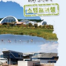 (주)한아름여행 이미지