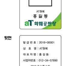 한국농수산식품유통공사화훼공판장 이미지