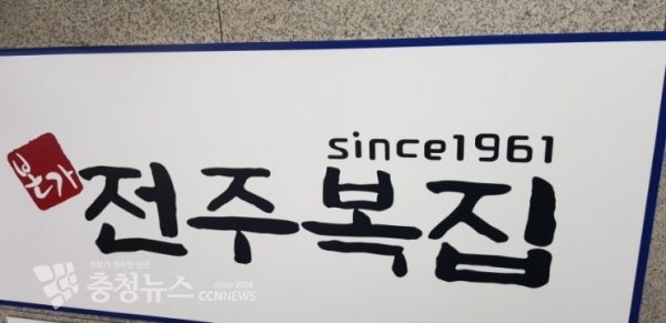 김복집 이미지