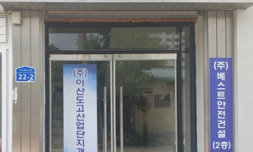 도고산업 이미지