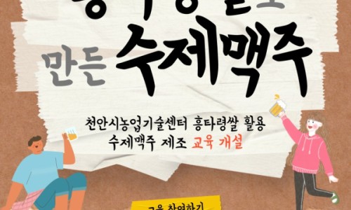 천안시농산물가공지원사업장 이미지