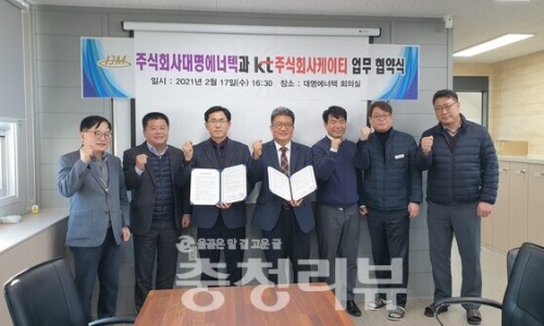 (주)대명에너텍 이미지