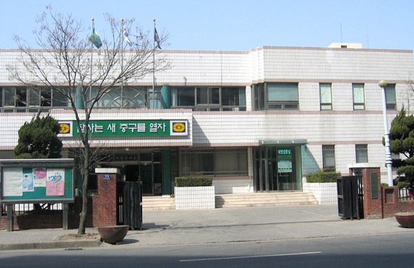 대전광역시중구보건소 이미지