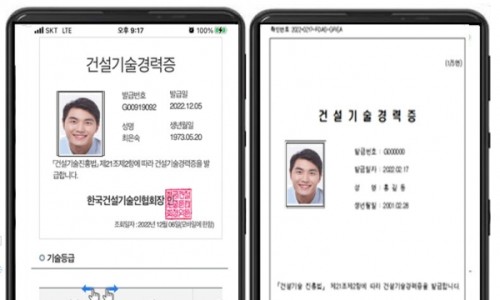 이젠건설 이미지
