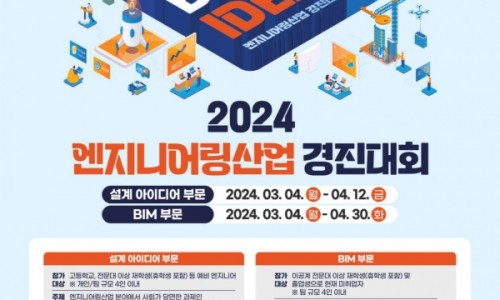 세부엔지니어링 이미지