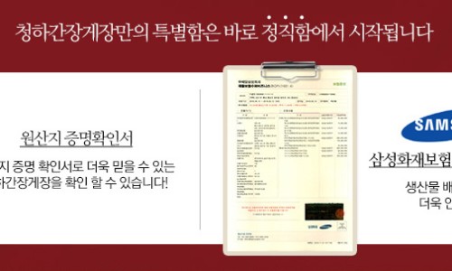 청하간장게장 이미지