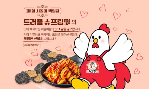 치킨321 이미지